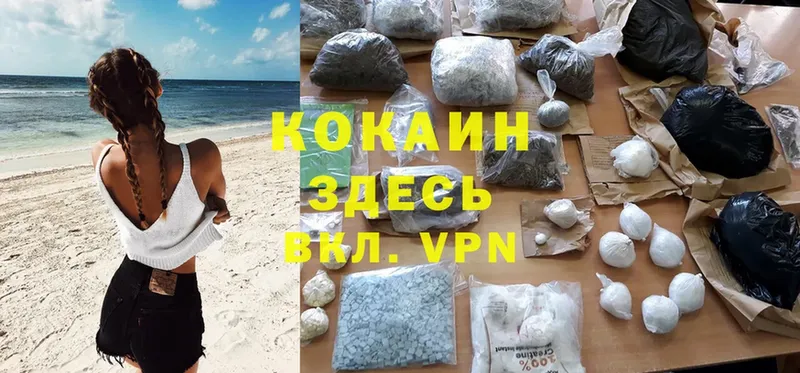 Cocaine Колумбийский  купить   omg как зайти  Балей 