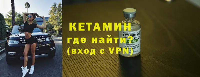 Кетамин ketamine  купить  сайты  Балей 