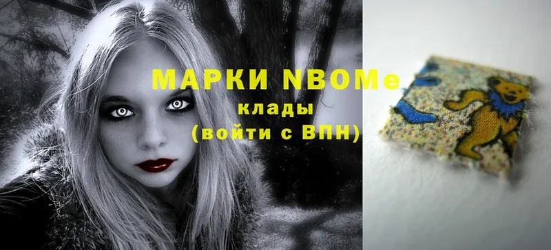 где купить наркоту  omg ссылки  Марки NBOMe 1500мкг  Балей 